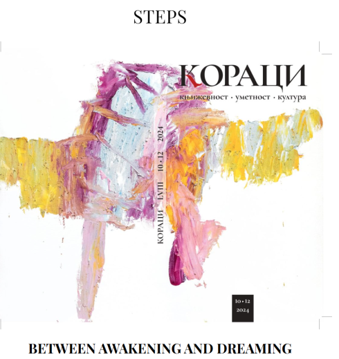 Cover art for Koraci magazin